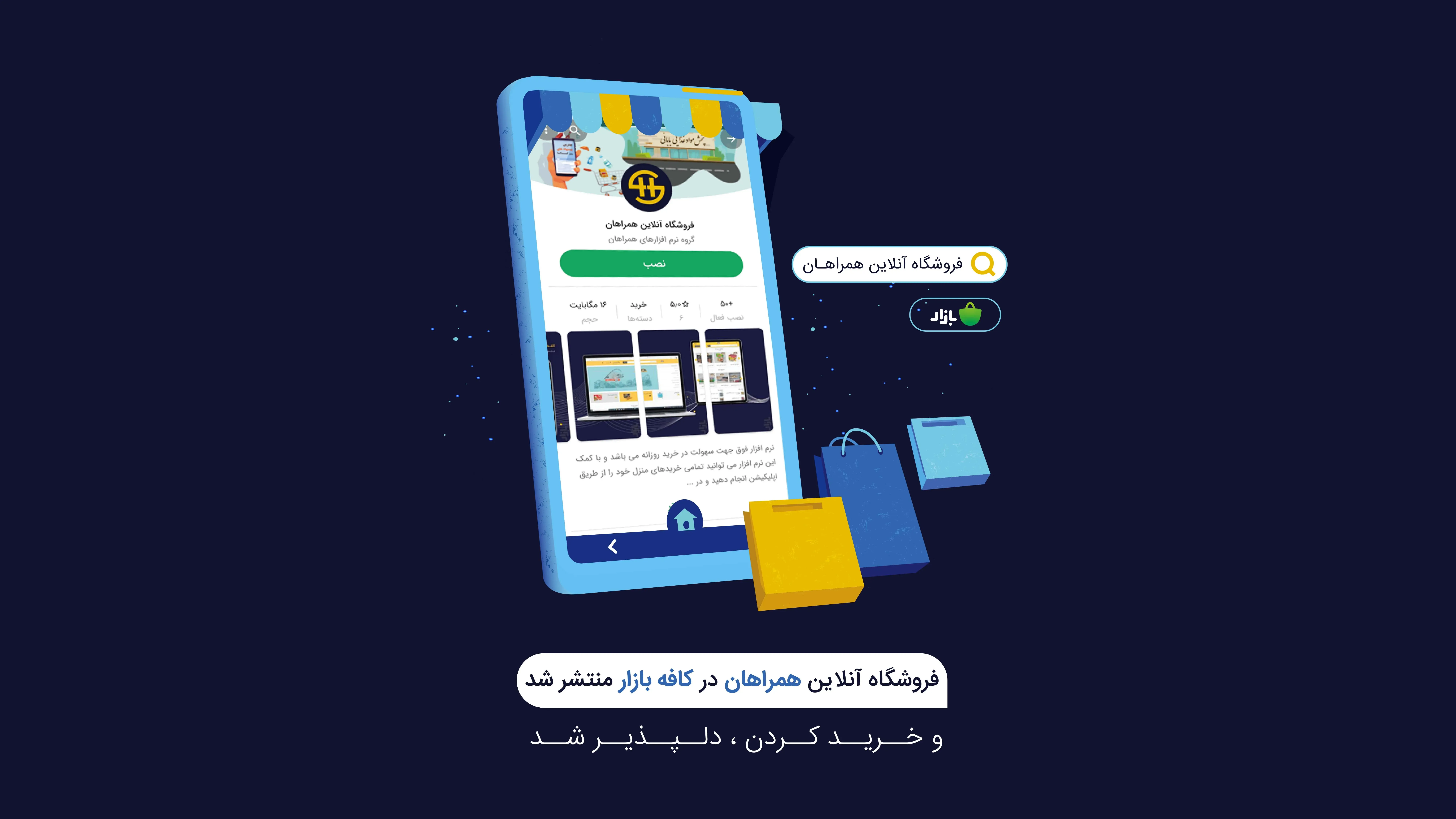 پخش مویرگی همراهان